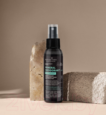 Дезодорант-спрей Botavikos Aromatherapy Energy Минеральный  (100мл)