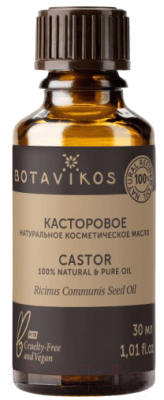 Масло косметическое Botavikos Касторовое 100% (50мл)