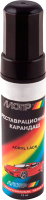 

Краска автомобильная MoTip, 602 Авантюрин / 834585