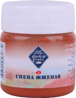 Гуашь Невская палитра 1720406 (40мл, сиена жженая)