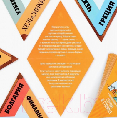 Изображение товара Развивающая игра Лас Играс Хочу все знать. Страна и столица / 172858