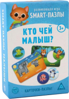 Развивающая игра Лас Играс Smart-пазлы. Кто чей малыш? / 4851093 - 