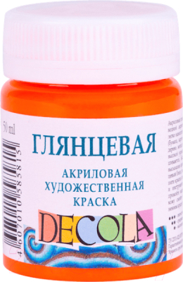 

Акриловая краска Decola, Оранжевый, Оранжевая глянцевая / 2928315