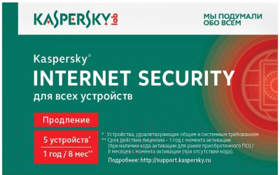 ПО антивирусное Kaspersky Internet Security 1 год Card / KL19392UEFR (продление на 5 устройств)