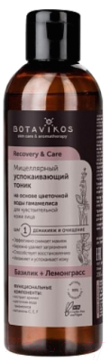 Тоник для снятия макияжа Botavikos Recovery & Care мицеллярный успок д/чувствительной кожи (200мл)