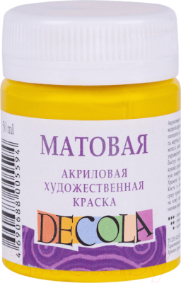 

Акриловая краска Decola, Желтый, Желтая светлая матовая / 14328213