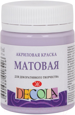 

Акриловая краска Decola, Фиолетовый, Лиловая матовая / 14328626
