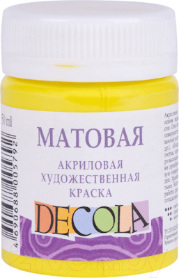 

Акриловая краска Decola, Желтый, Лимонная матовая / 14328214