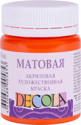 

Акриловая краска Decola, Оранжевый, Оранжевая матовая / 14328315