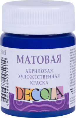 

Акриловая краска Decola, Синий, Ультрамарин матовая / 14328511