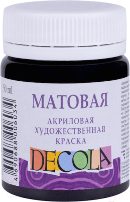 

Акриловая краска Decola, Черный, Черная матовая / 14328810