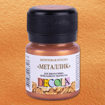 Изображение товара Акриловая краска Decola Бронза металлик / 4926963 (20мл)