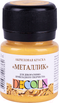 

Акриловая краска Decola, Золотистый, Золото инков металлик / 4926969