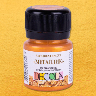 Изображение товара Акриловая краска Decola Золото роял металлик / 4926972 (20мл)
