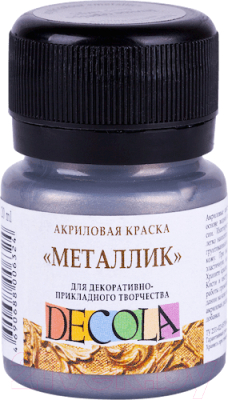 

Акриловая краска Decola, Серебристый, Серебро темное металлик / 4926962