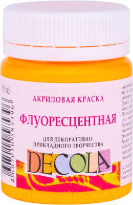 

Акриловая краска Decola, Оранжевый, Оранжевая флуоресцентный / 4328315