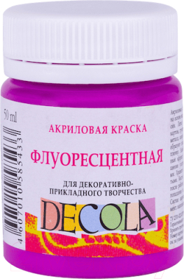 

Акриловая краска Decola, Фиолетовый, Фиолетовая средняя флуоресцентный / 4328610