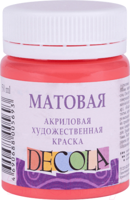 

Акриловая краска Decola, Оранжевый, Коралловая матовая / 14328355