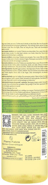 Масло для душа A-Derma Exomega Control Смягчающее (200мл) — фото 2