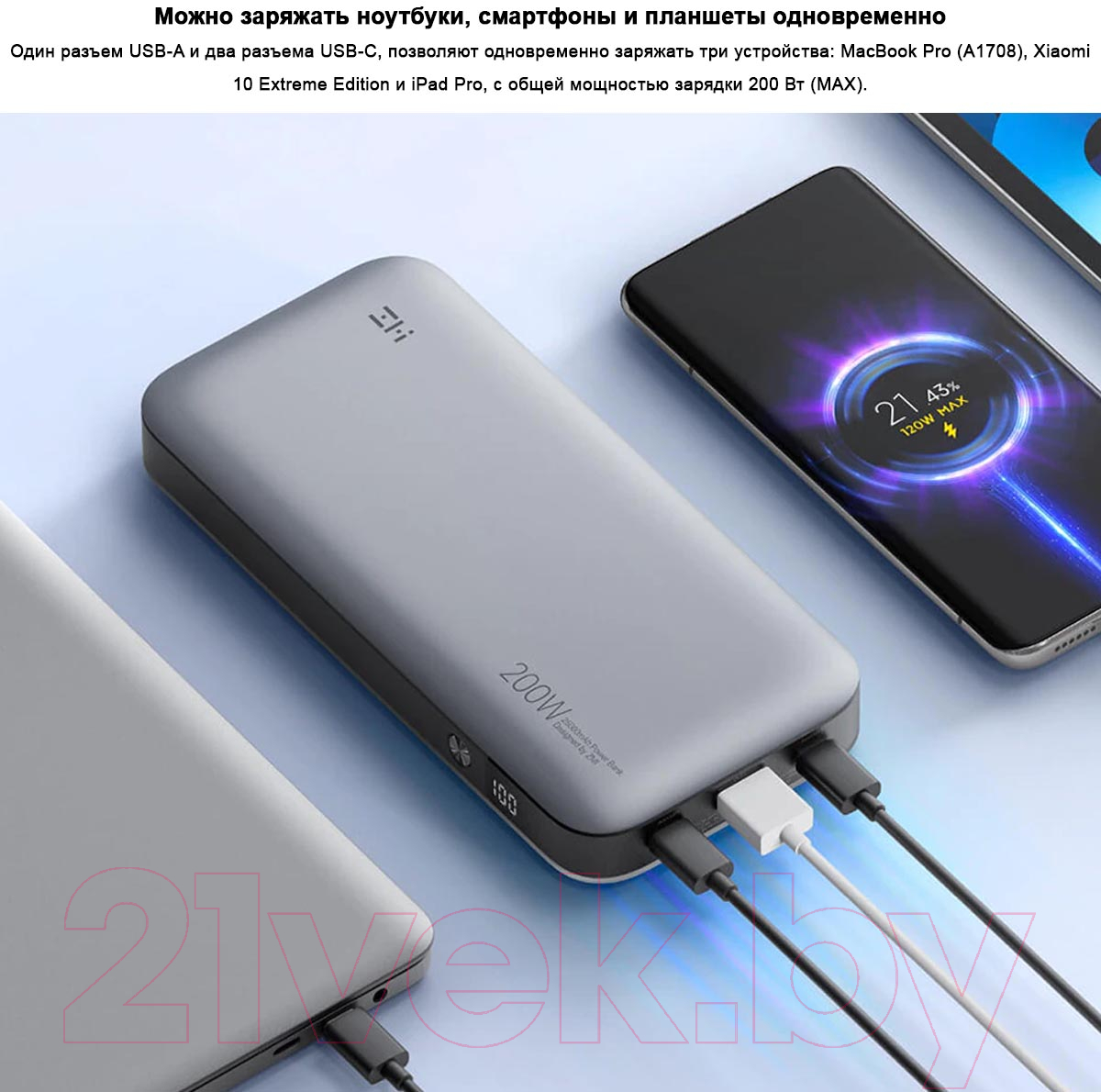 ZMI QB826 25000mAh / ZMKQB826CNGR Портативное зарядное устройство  (аккумулятор) купить в Минске, Гомеле, Витебске, Могилеве, Бресте, Гродно