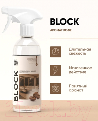 Нейтрализатор запаха CleanBox Block с ароматом кофе (500мл)