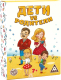 Миниатюра изображения товара Настольная игра Лас Играс Дети против родителей / 3843839