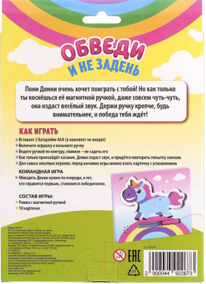 Изображение товара Развивающие карточки Лас Играс Обведи и не задень / 4492267