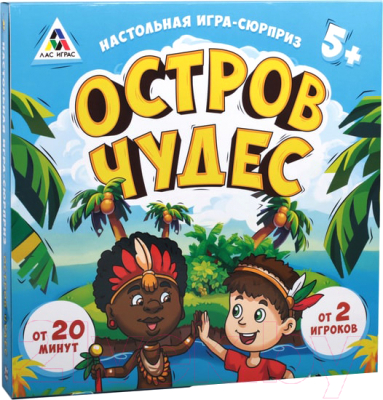 

Настольная игра Лас Играс, Остров чудес / 1866995