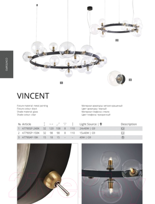 Люстра Arte Lamp Vincent A7790SP-24BK