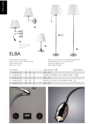 Прикроватная лампа Arte Lamp Elba A2581LT-1CC