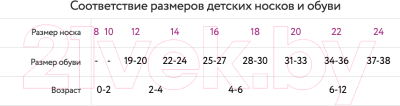 Носки детские Mark Formelle 400A-654 (р.16, светло-серый меланж-3)