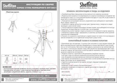 Стул барный Sheffilton SHT-ST29-C4/S66-1 (графит/черный муар)