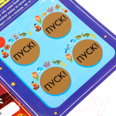 Изображение товара Развивающая книга Буква-ленд Для мальчиков. Активити-книга / 5299172