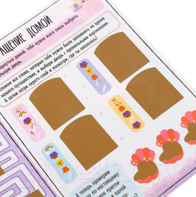 Изображение товара Развивающая книга Буква-ленд Для девочек. Активити-книга / 5299171