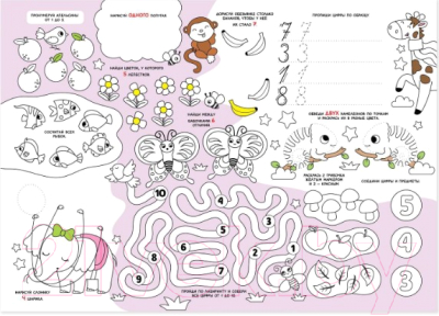 Изображение товара Раскраска Буква-ленд Цифры / 5479116