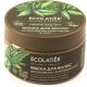 Маска для волос Ecolatier Green Интенсивное укрепление & Рост Aloe Vera (250мл) - 