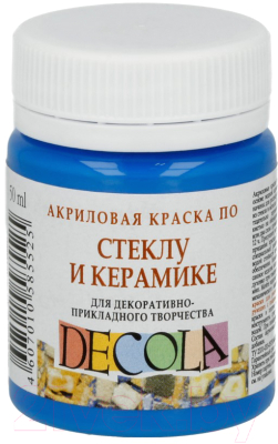 

Акриловая краска Decola, Синий, Синяя светлая по стеклу и керамике / 4028520