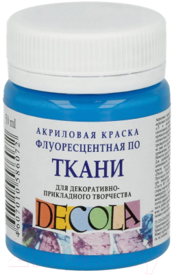 

Акриловая краска Decola, Голубой, Флуоресцентная / 5128513