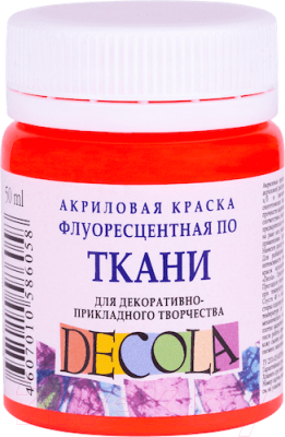 

Акриловая краска Decola, Красный, Флуоресцентная / 5128331