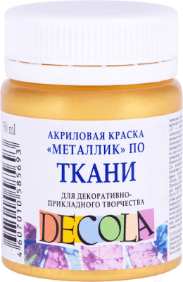

Акриловая краска Decola, Золотистый, 4128965