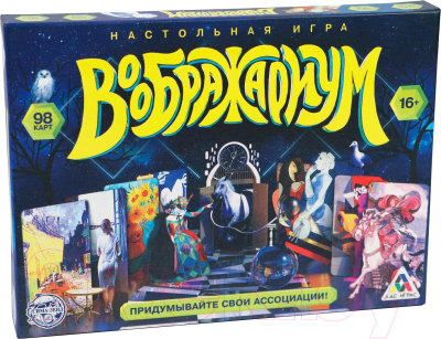 

Настольная игра Лас Играс, Воображариум / 741653