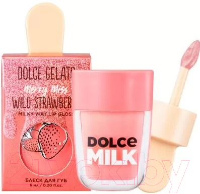 Блеск для губ Dolce Milk Dolce Gelato Мисс Клубничный компромисс Wild Strawberry  (6мл)