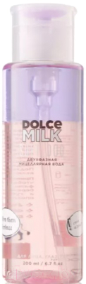 Мицеллярная вода Dolce Milk Двухфазная (200мл )