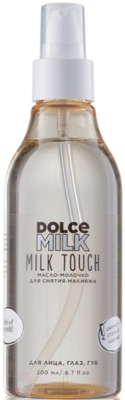 

Молочко для снятия макияжа Dolce Milk, Milk Touch Масло