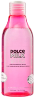 

Мицеллярная вода Dolce Milk, Waterose