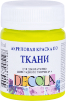 Акриловая краска Decola 4128734 (50мл, лайм) - 