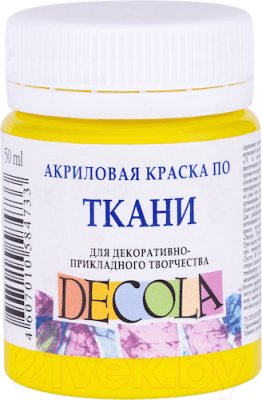 

Акриловая краска Decola, Желтый, 4128214