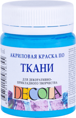 

Акриловая краска Decola, Голубой, 4128512