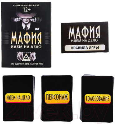 Изображение товара Настольная игра Лас Играс Мафия. Идем на дело / 3698203