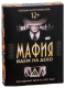 Миниатюра изображения товара Настольная игра Лас Играс Мафия. Идем на дело / 3698203